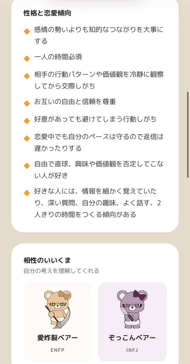 urauraappy's tweet photo. 🐻

https://t.co/aauoJYYdpX
#恋するへびべあ診断 https://t.co/veJKiUGlfY