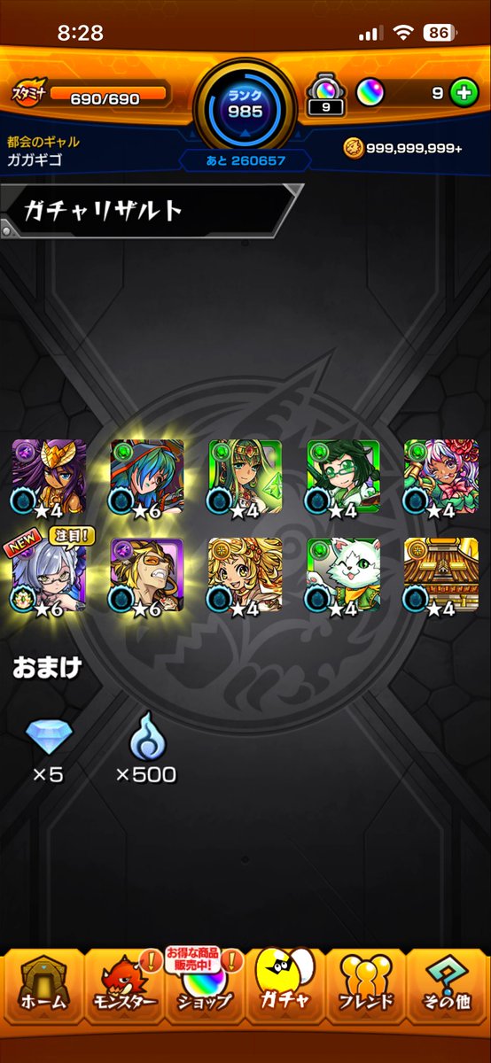 phenomenon2034's tweet photo. ﾎﾞｼｭｯ！！パカｯ！✨
#スカアハα 
#モンストブライダル
#モンスト好きと繋がりたい https://t.co/KRwutUatJh