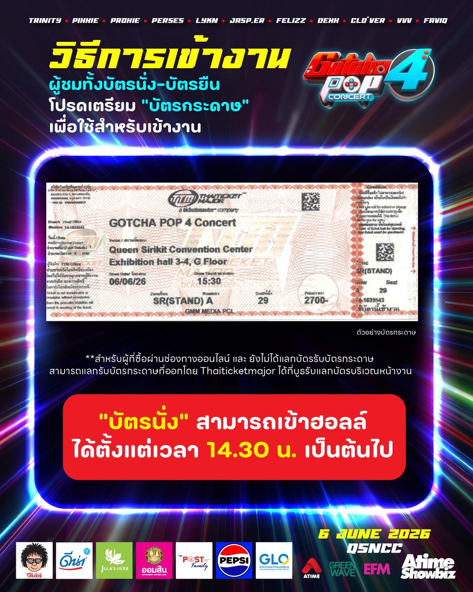 atimeshowbiz's tweet photo. [ANNOUNCEMENT]

[1] มาแปะข้อมูลสำคัญของงาน #GOTCHAPOP4  ไว้ให้ทุกคนอีกรอบบ 
เซฟเก็บไว้เลย แล้วมาเจอกันเสาร์นี้นะฮะ ❤️👀✨
.
📍6 JUNE 2026
ที่ ศูนย์การประชุมแห่งชาติสิริกิติ์
.
#GOTCHAPOP4
#ก็อตช่าป็อป #กชป
#ATIMESHOWBIZ https://t.co/tCLhKdCEX7