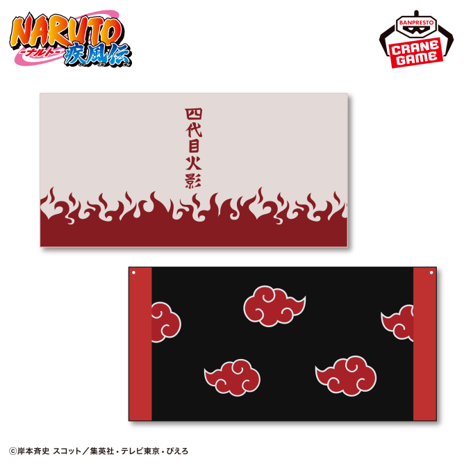 🎉景品入荷情報🎉】 ・NARUTO -ナルト- 疾風伝 なりきりビッグタオル