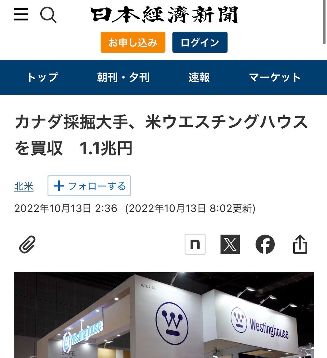 mofmof_investor's tweet photo. 東芝が原発のウェスチングハウスを6400億円で買収しその後に破綻し1ドルで売却

上場廃止を免れるため不正会計でごまかし、有料企業の東芝メディカルと東芝メモリ(キオクシア)を売却。

上場廃止を免れるもアクティビスト対応に疲れ上場廃止に。

その後、ウェスチングハウスは1兆円の価値に復活…

この時の膿を出し切って、再度復活を望む…。経営陣がちゃんとしてればな。残念。