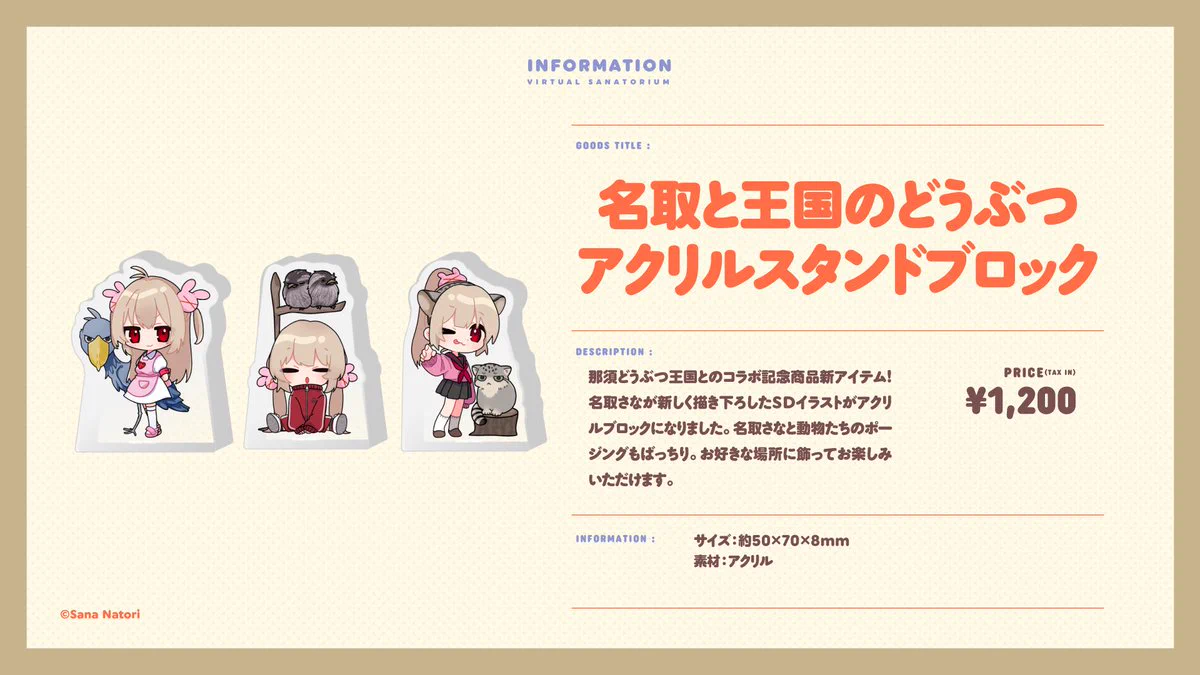 名取さな クリアポスター 4枚セット さなのばくたん。INFORMATION on X: 