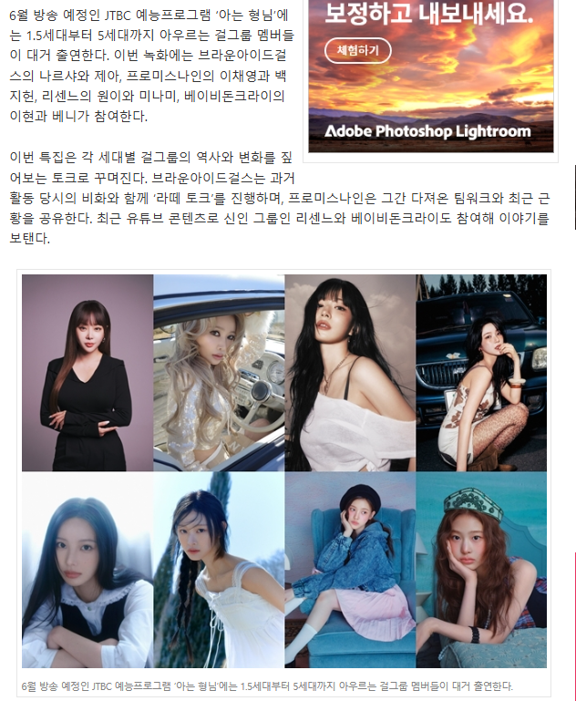 ever_panda_'s tweet photo. “아형 야호” 리센느 원이·미나미→브아걸 나르샤·제아, ‘아는 형님’ 출격 - MK스포츠 https://t.co/kc9pw15U3f 헐.. 투효 같이 아형 나오네 ㅋㅋㅋㅋㅋㅋ https://t.co/EZI9gZ8b88
