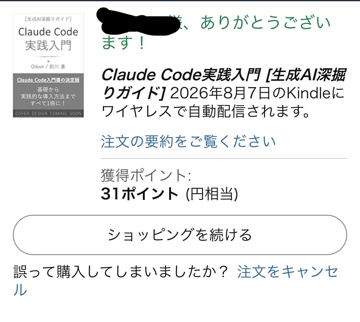 _watany's tweet photo. 8月に配信されるらしいです https://t.co/7YV5CMKN5R