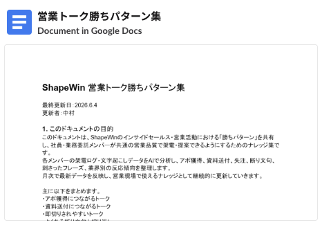kamiy_mkpr's tweet photo. うちの営業部が電話トークを分析してアポ取りの極意をまとめてくれました。インサイドセールスのスタッフの会話を全部録音してAIで分析して、お客さんの心境が変わった瞬間などを元にどのようなワードを使うべきかなど日々改良してます。全員野球＆全員AI活用で勝負！ https://t.co/ECciwPYMHl