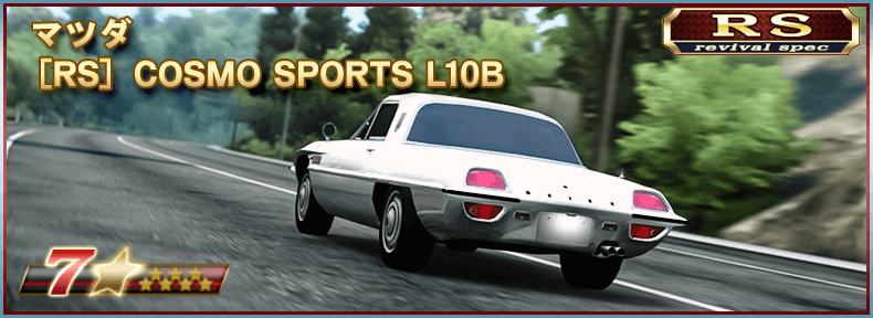 drispi_info's tweet photo. ◤イベントランキング報酬車両情報！◢

ボスバトルイベントから引き続き獲得可能な最上位ランキング報酬☆9《NISSAN GT-R MY17 "Anput" (R35)》や、
上位ランキング報酬☆7《[RS] COSMO SPORTS L10B》をGETしよう！

報酬車両の走行画像はこちら！

#ドリスピ https://t.co/VnOWt9QUom