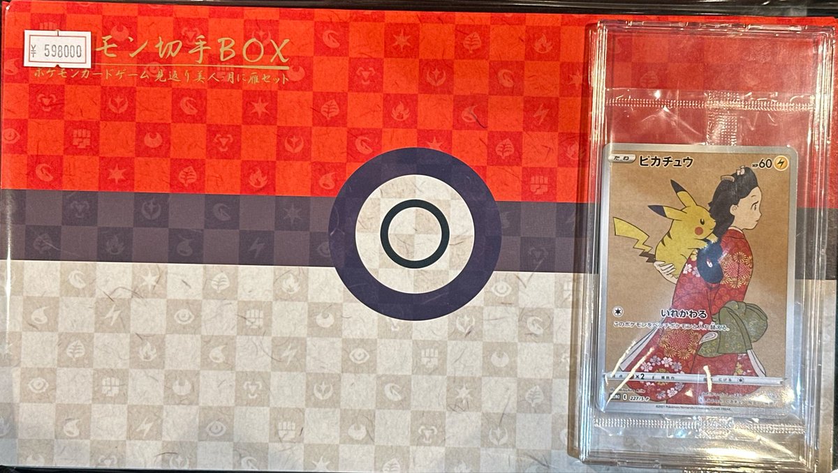 VALUABLE CARD TOKYO 2F 入荷情報📢】 ／ 🆕 【未開封】ポケモン切手