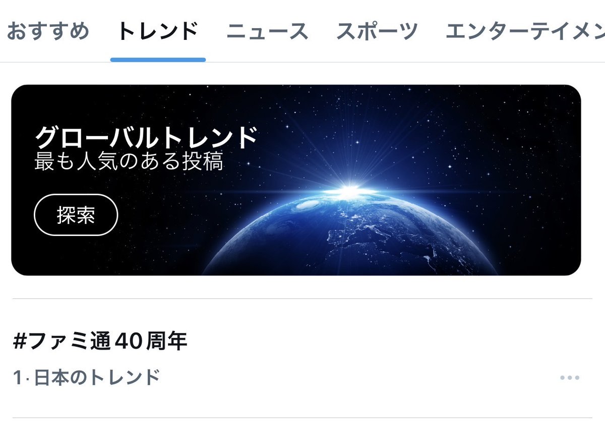 famitsu's tweet photo. ㊗️#ファミ通40周年 トレンド1位獲得🎉

本当にありがとうございます！！

遊び続けて40周年🎮
これからも、全力でゲームの楽しさを伝えていきます！

40周年の感謝を込めた特大記念号が発売中！ 400ページでとても分厚いです！！！🦊 https://t.co/Nu28sbHbfg