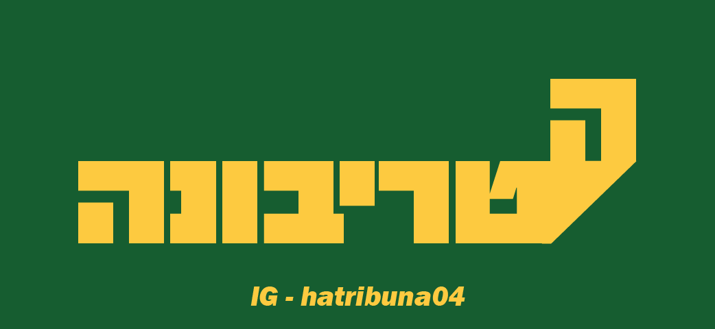Ranafi's tweet photo. וזה זמן טוב להזכיר שעם הקיץ הגיעה עונת ההורצ'טות!
(מתכונים ב-dm)

תודה, ואתם יותר ממוזמנים גם לעקוב אחרי הטריבונה באינסטגרם (hatribuna04) https://t.co/OHQsNA2J2i