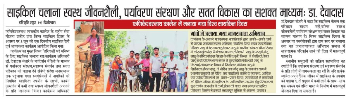 NSSRDBhopal's tweet photo. खबर प्रमुख अखबारों में प्रकाशित हुई।
@_NSSIndia @YASMinistry @PMOIndia @mansukhmandviya @khadseraksha @ashokshrotinss @Rajkumarnss https://t.co/L6XaB8pOhv