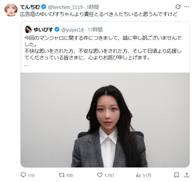 ytranking's tweet photo. てんちむ、元カレ・溝口勇児を批判か

▼記事
https://t.co/STVRHSSCp8

マンジャロ騒動でゆいぴすが謝罪動画を投稿
↓
てんちむが意味深なストーリーズを投稿
「権力や理不尽に抗うだのなんだの言ってるやつが1番権力振りかざしてるのも理不尽なのも笑える」
「自己愛強すぎて虚言吐くわ誇張デカいわでダルイ」
↓
翌日にはゆいぴすのポストを引用し
「広告塔のゆいぴすちゃんより責任とるべき人たちいると思うんですけど」とも

▶てんちむは2022～2023年にかけて溝口と交際していた
