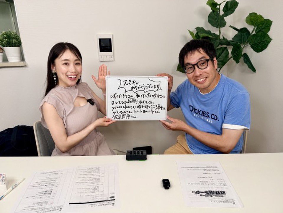 M_Chihiro0804's tweet photo. #ホントコ
昨日もありがとうございました！🌈

『吉田照美のホントコ』
ゲストは、アーティスト・俳優・タレントとしてご活躍されているうじきつよしさん。

〝おかしいことはおかしいと言う〟
そんな今の日本ではなかなか難しくなってしまった、人として当たり前であることを
熱く想いを込めてたくさんお話いただきました！🤲🏻
私も知ったふりではなく、色んなことを自ら知りにいかなくてはと改めて思いました。
ありがとうございました！✨

そして！ホントコスピンオフの新番組
『ちだい・ちっぴーの政界鬼トーク(仮)』
番組のタイトル案をお送りいただいたり今回も盛り上げてくださりありがとうございました！
視聴者の方よりご質問いただいた辺野古についてのお話をちだいさんにお話いただき、
胸がきゅっとなりました。

目に見えることだけで判断出来ないことが多いけど、色んなことに流されず、
自分の思いは出来るだけ発信していきたいなぁと思いました🤲🏻

今後どんな風に世界が変わっていくのか分からないけど、ホントコはこれからも本当に知りたいホントのコトを分かりやすくお伝えしていきます！

応援してくださったら嬉しいです！🌈
どうぞ次回の配信もお楽しみに☺️