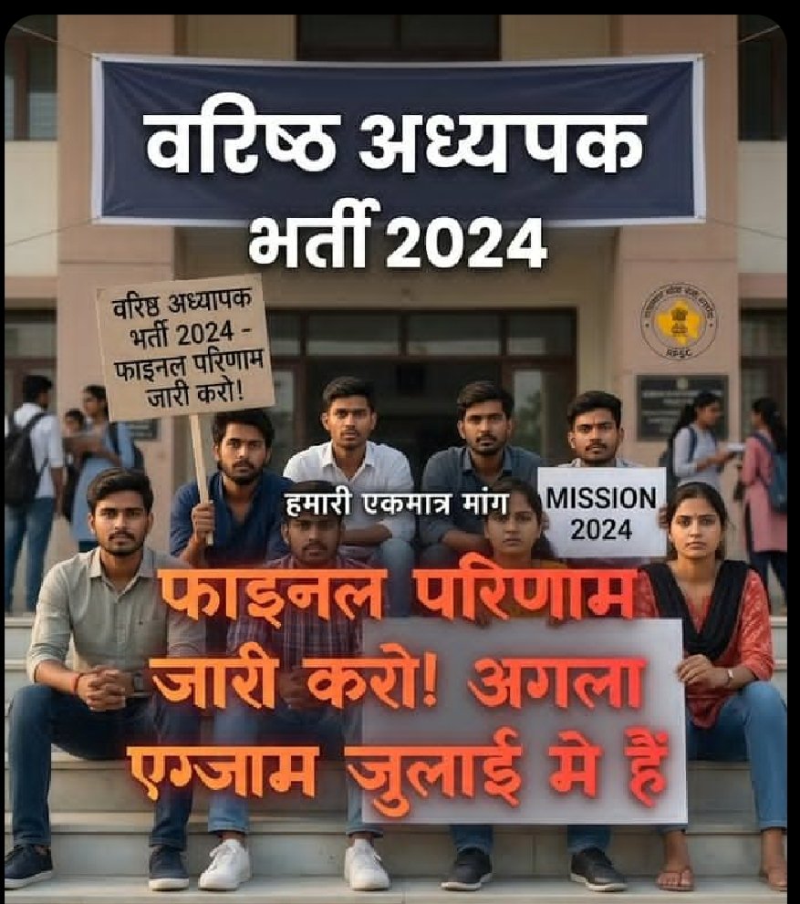 dahiya_shrawan's tweet photo. #2nd_ग्रेड_शेष_रिजल्ट_जारी_करो
#2nd_ग्रेड_शेष_रिजल्ट_जारी_करो
@RPSC1 
@HANUMANKISAN 
@JATbera1 
@UdtaPanchi__ 
@RajCMO 
@madandilawar https://t.co/i2HUwM5P1u