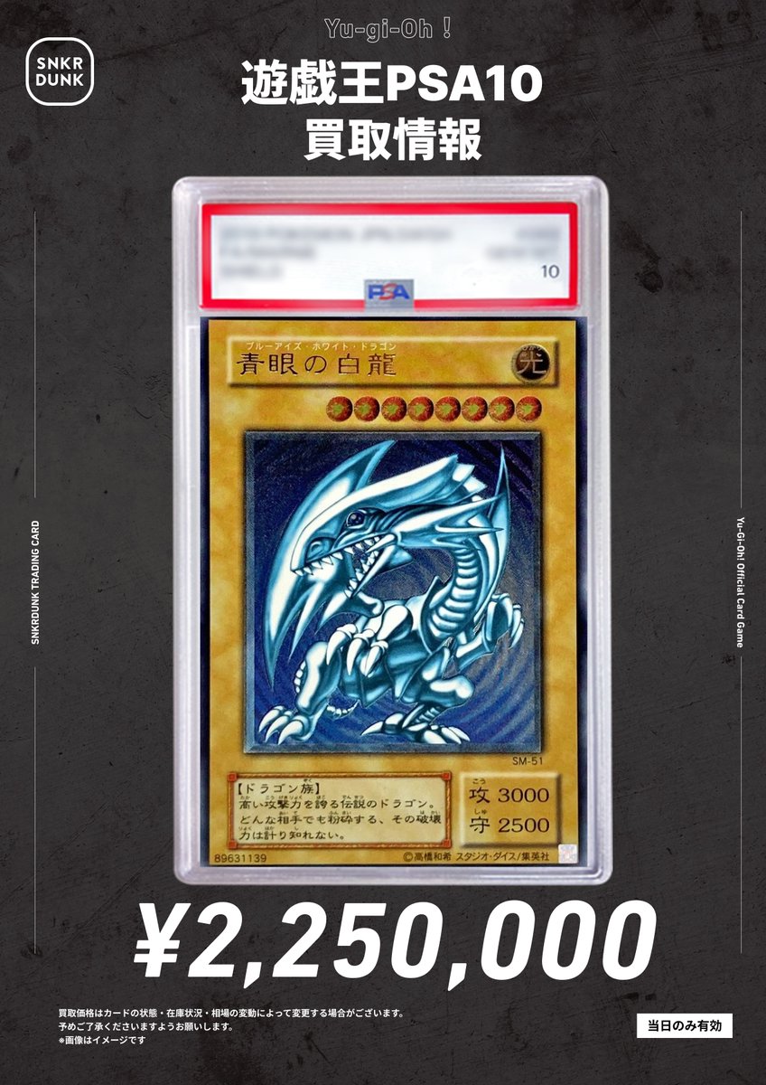 🔥🔥#スニダン遊戯王買取情報🔥🔥 🔥🔥「#レリーフ」の🔥🔥 🔥🔥PSA10