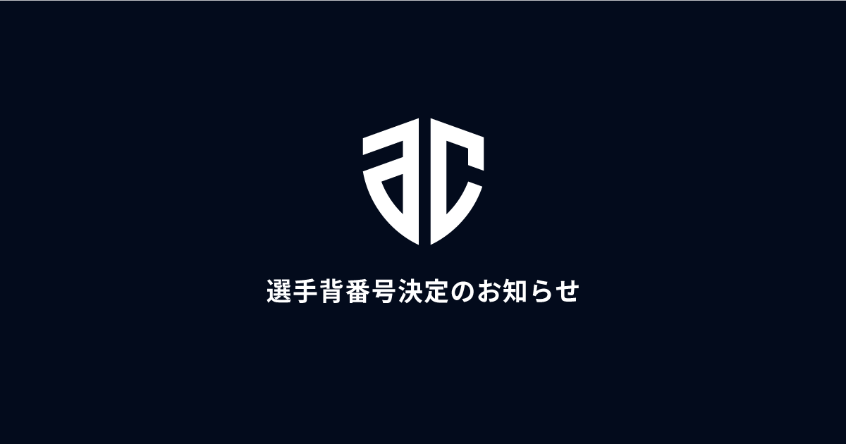 altiri_chiba's tweet photo. 【お知らせ】
2026-27シーズンにおける #アルティーリ千葉 所属選手の背番号が決定いたしました。

■ 新加入選手
#2 D.J・ニュービル 選手
#9 安藤誓哉 選手

■ 継続選手 [背番号変更]
#13 ブランドン・アシュリー 選手 (※2022-26シーズン #21)
※その他の選手は変更はございません https://t.co/ET5XhgDpnA