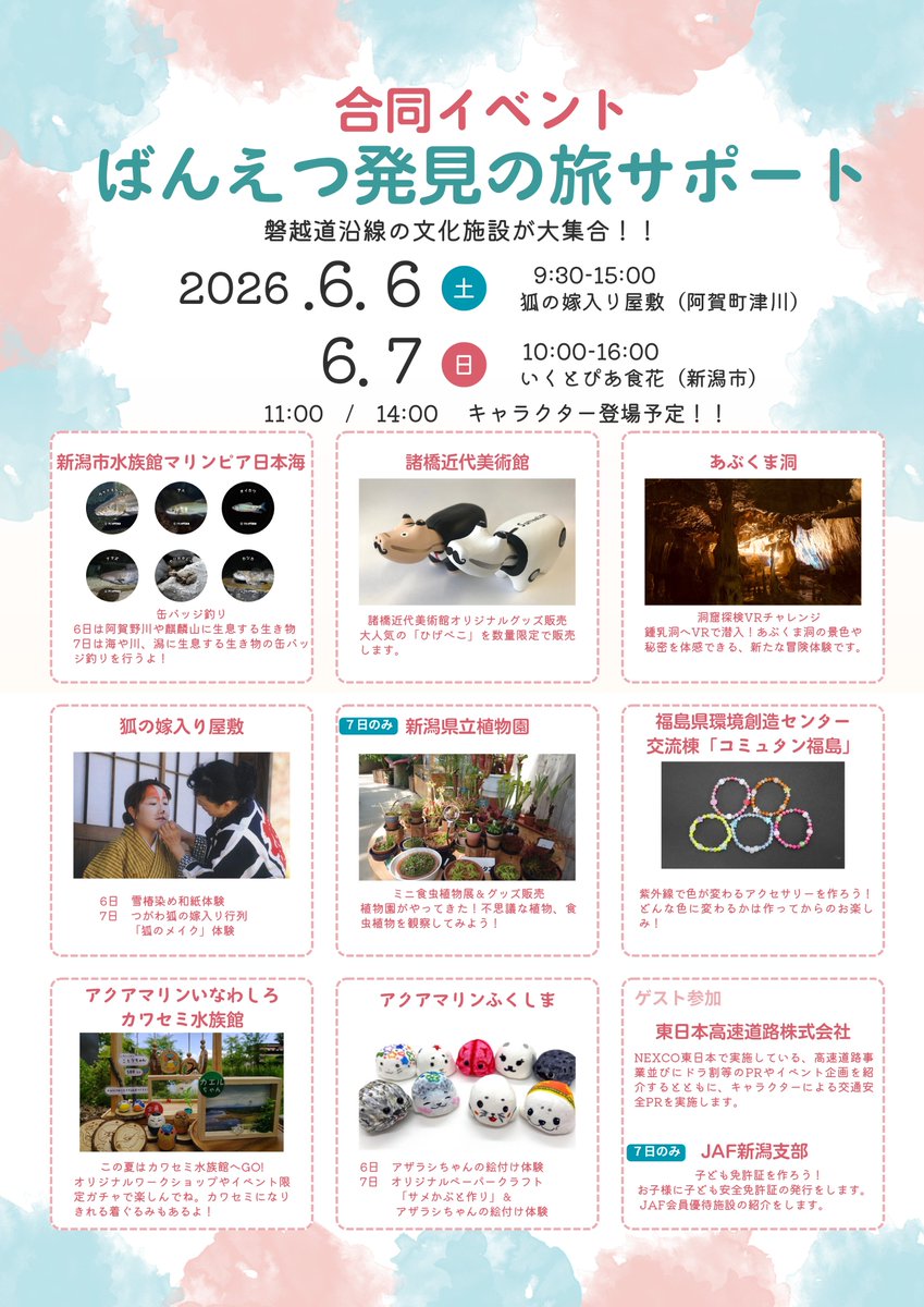 ikutopia tweet picture