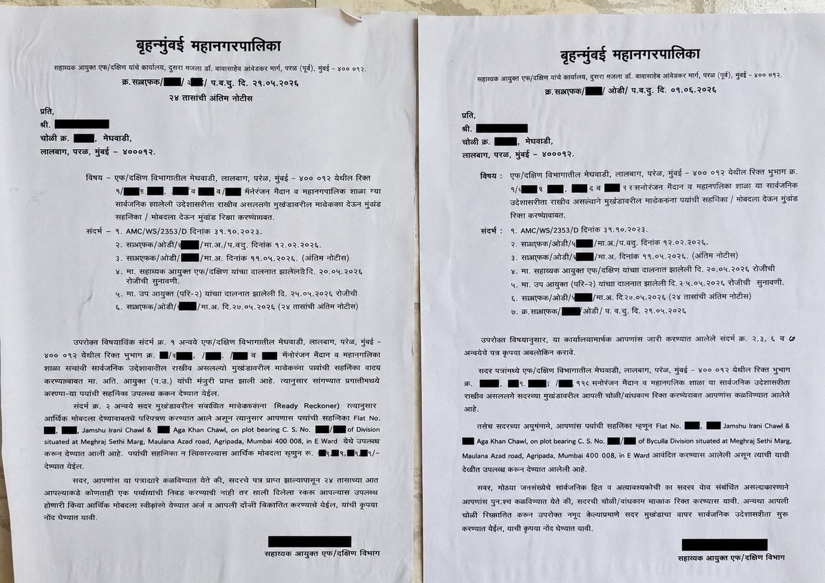 MeghwadiVoice's tweet photo. 1st notice mentioned both alternate accommodation &amp; monetary compensation. The new notice omits monetary option.

Residents who approached office for keys was informed no keys were available. Yet families continue to face pressure to consent &amp; vacate 🙏

@mybmc @CMOMaharashtra https://t.co/H2Q6yvoNy7