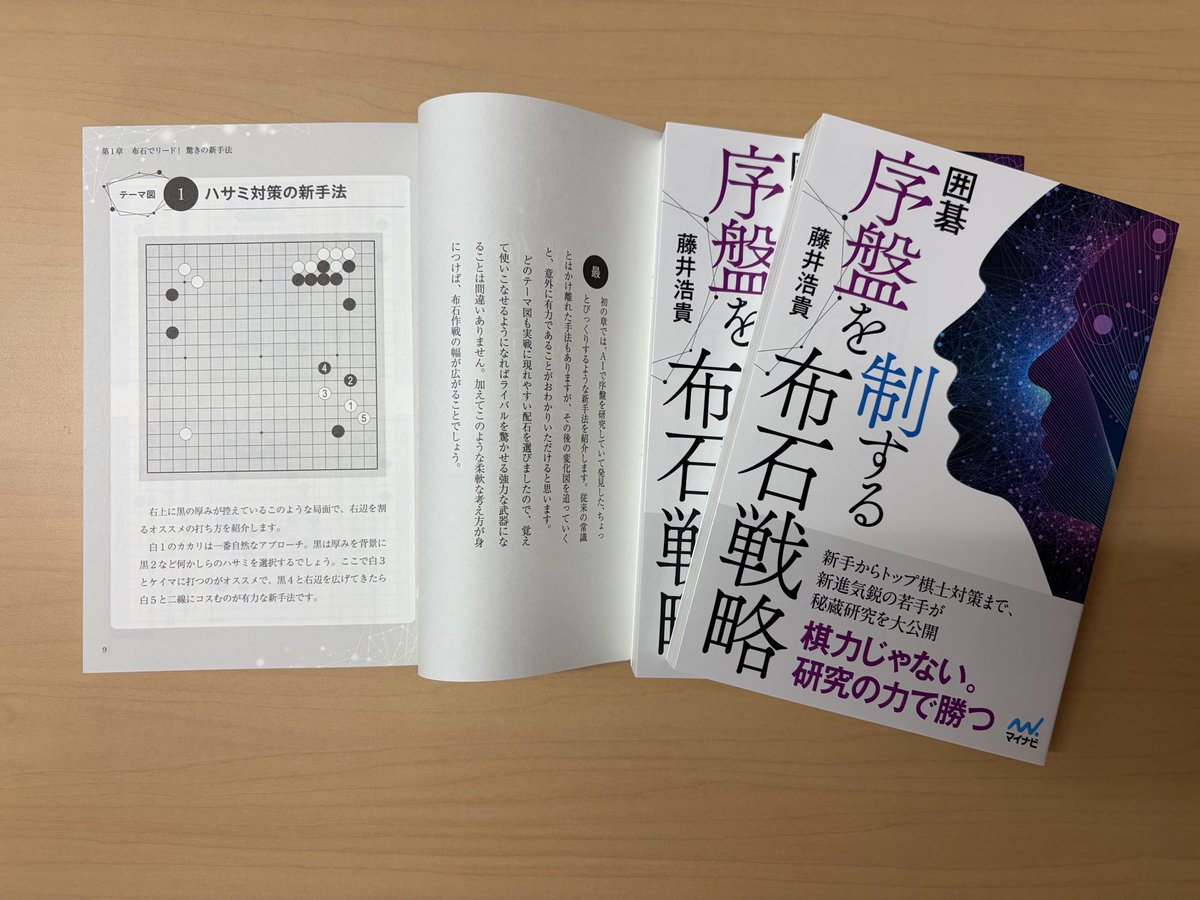 マイナビ出版 囲碁編集部 (@mynavi_igo) / Posts / X