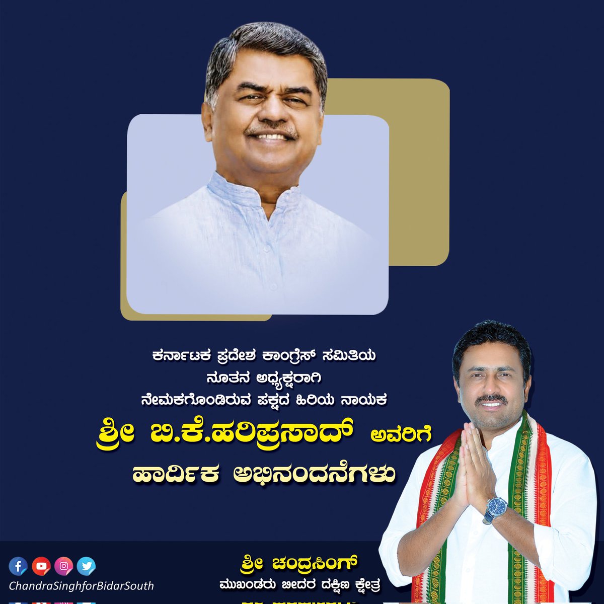 chandrasingh_23's tweet photo. Heartiest congratulations to senior leaders Shri B K Hariprasad on being elected as the new President of KPCC. I wish our party further strength under your leadership.
#bkhariprasad #kpccpresident https://t.co/mONP7yBrrw