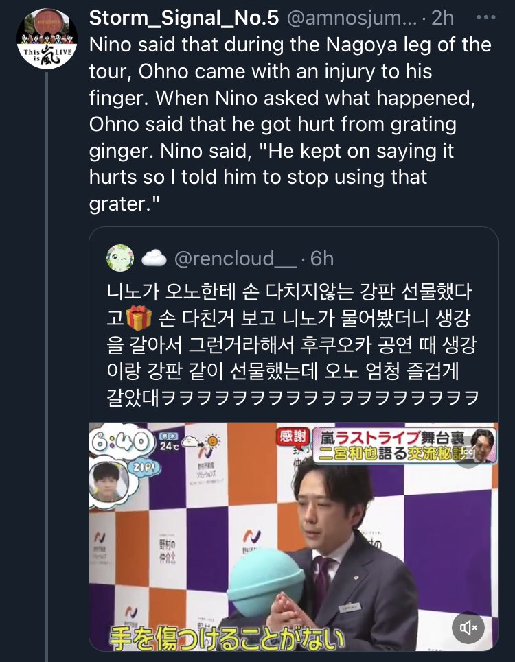 fireyamakaze's tweet photo. Nino’s story about member after 31st May :

Nino x Aiba ✅
Nino x Sho ✅
Nino x Ohno ✅
Nino x Jun 🔜 https://t.co/sbeOg4CJuT
