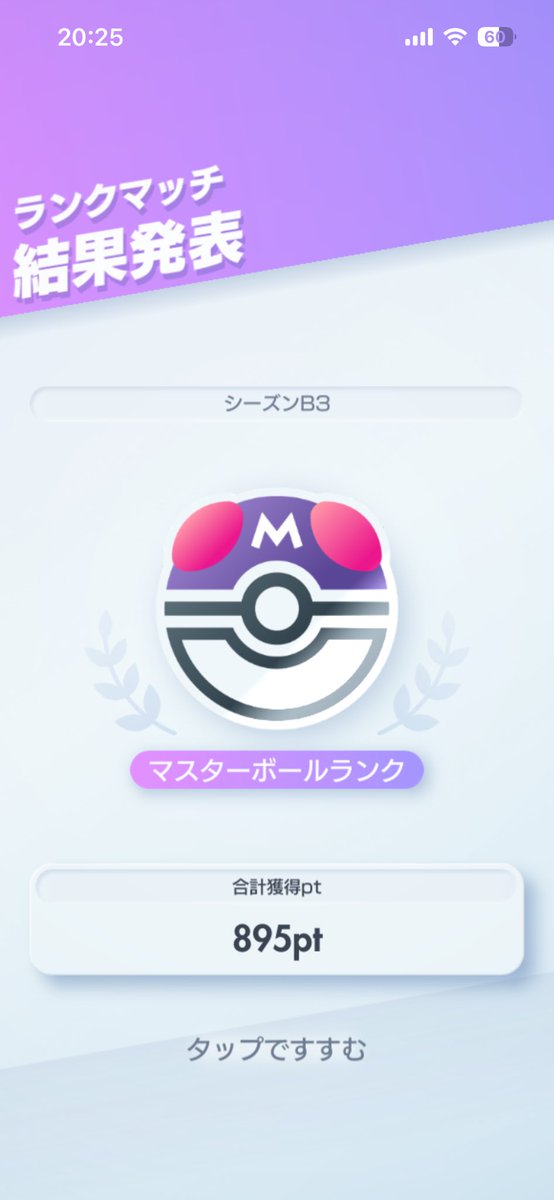 unclejam867's tweet photo. あーもっと頑張りたかった。
#ランクマッチ
#ポケポケ 
#PokemonTCGPocket https://t.co/Ns6Jj6iHAw