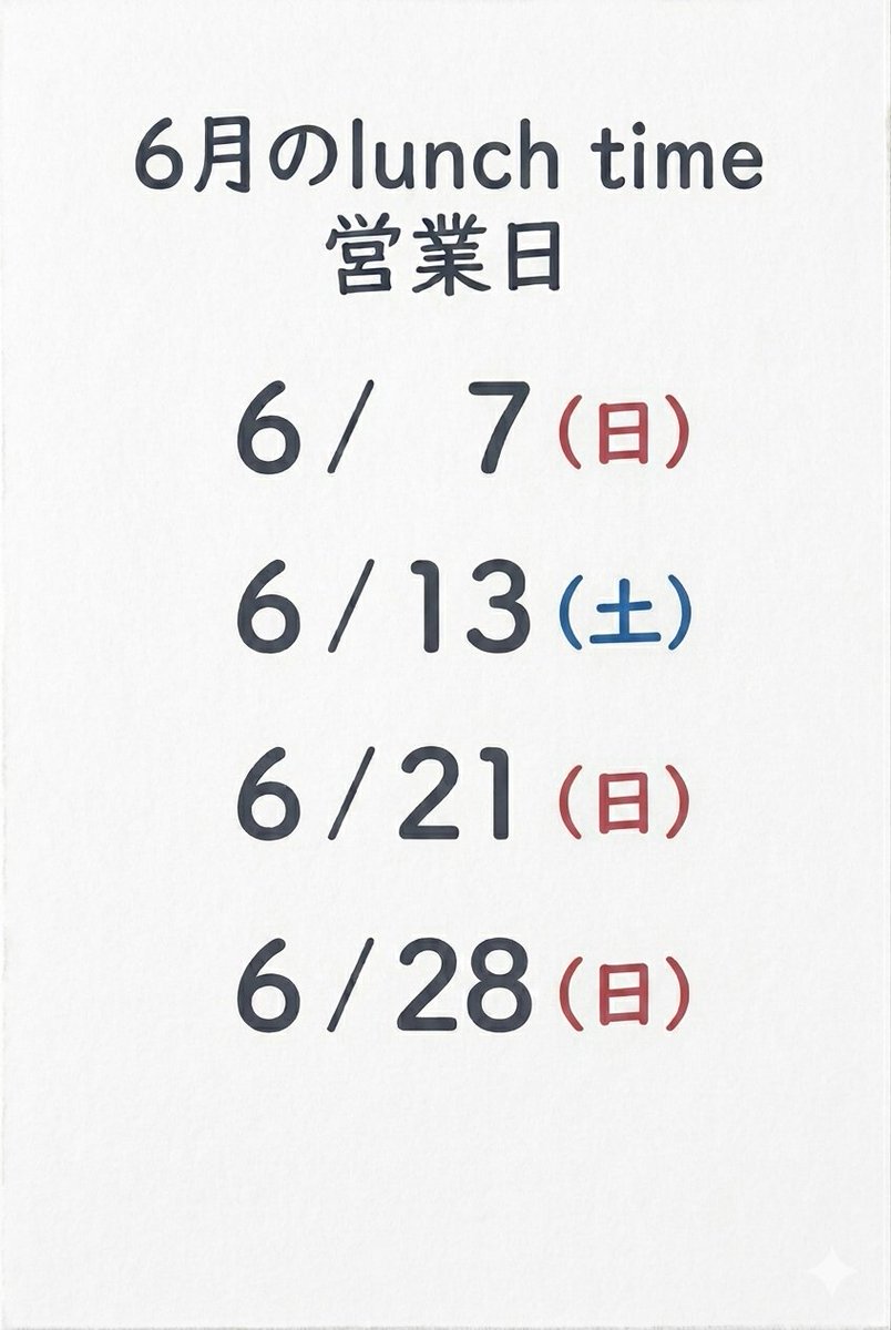 LittleCucina's tweet photo. 6月のランチタイム営業日
よろしくお願い申し上げます！ https://t.co/nViATHi3lr