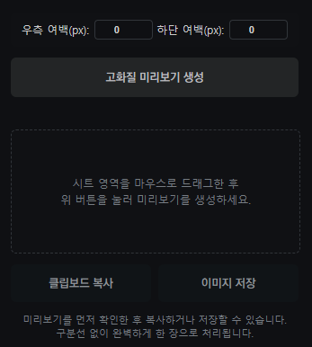myeong_milk's tweet photo. https://t.co/vbVxUjtDBz
스프레드 시트 선택 영역 캡쳐기를 2차 지인 한정 선 배포 합니다.
(오류 잡기 용으로 이후 오류를 다 잡으면 전체 배포 예정입니다.)
알집 파일에 비밀번호가 걸려 있습니다.
비밀번호는 1차에게 물어봐주세요. https://t.co/UCNpH9RGM5