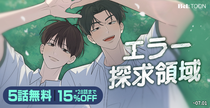 BeLTOON(ベルトゥーン) (@beltoon_jp) / Posts / X