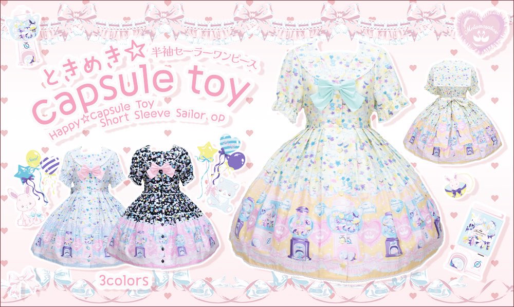 🎀新作公開🎀】 ＼6/6(土)店頭発売スタート／ ♡ときめき☆Capsule toy