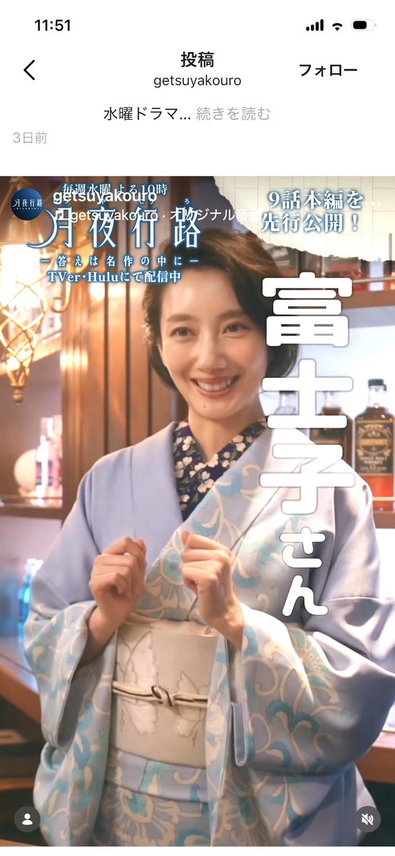 hannari88's tweet photo. 日テレのドラマ「月夜行路」で女優の波瑠さんに、はんなりの着物をお召し上がり頂きました。素敵な着姿ありがとうございます🙏

#はんなり浅草店 https://t.co/FPO0TN0AWz
