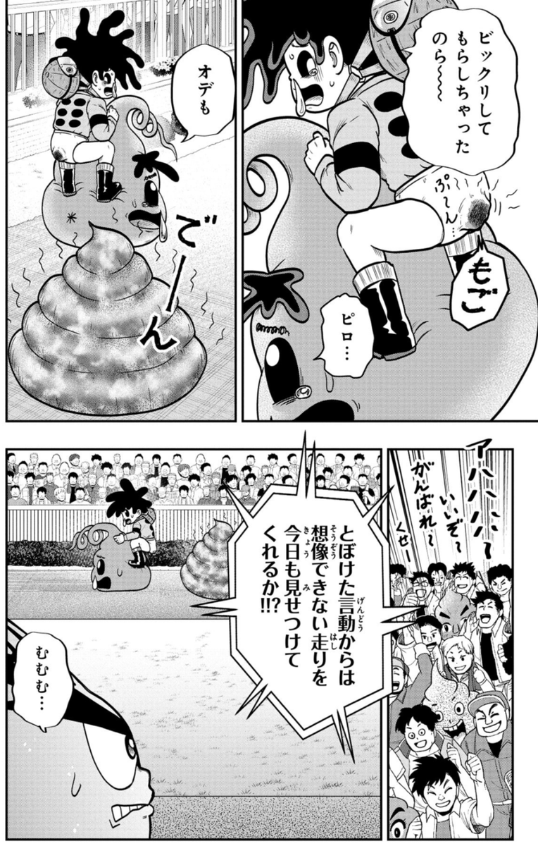 【お知らせ】 
新刊出たァァ‼️
『走れ!ウンコオー』第11巻、本日発売‼️💩✨

<あらすじ> 
重賞、新潟うんこS開幕! 強敵、IQ3の無垢な天才・アポタン&阿保山ピロコンビが 光太とウンコオーの前に立ちはだかる! 努力は天然の才能を越えられるのか!? 
