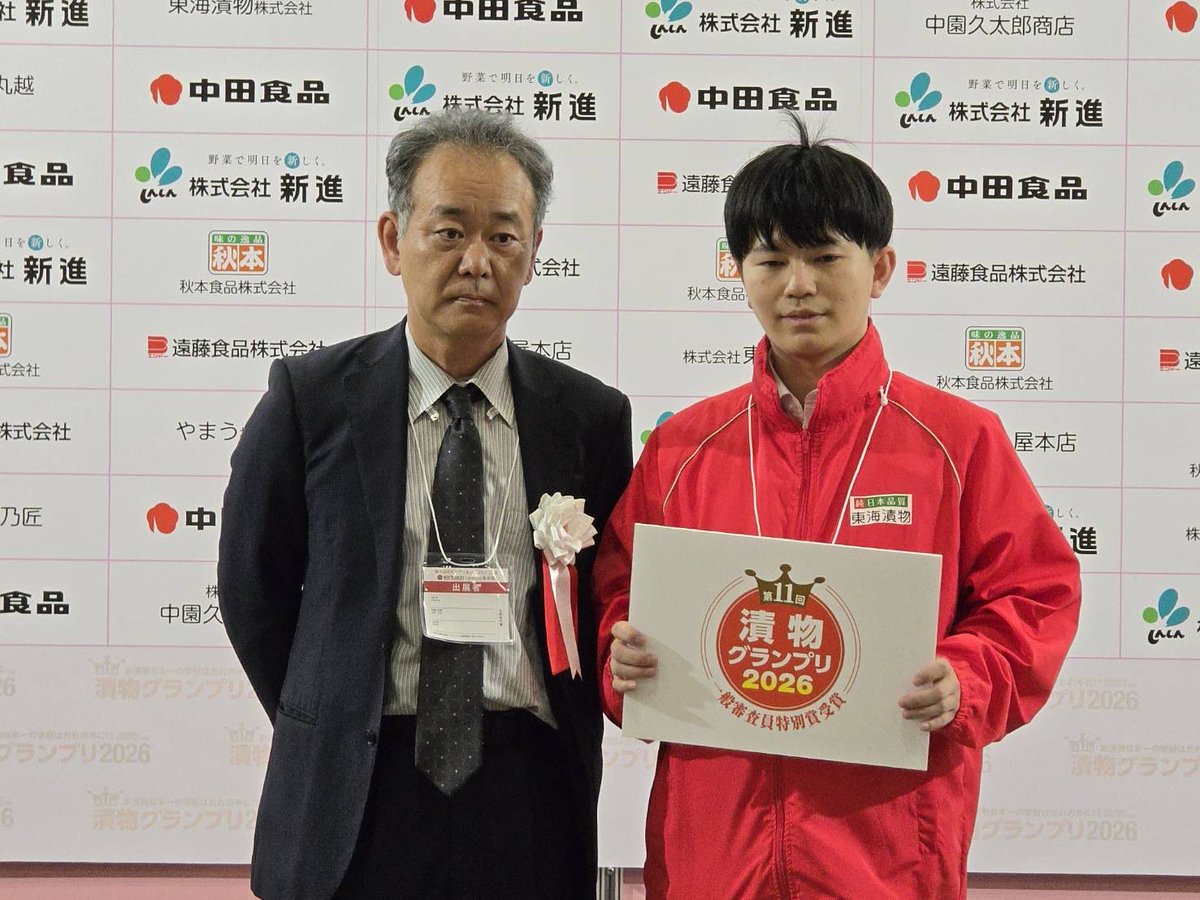 zentsukeren's tweet photo. ★漬物グランプリ2026  5月10日
　　　　法人の部　一般審査員特別賞★

東海漬物株式会社
キューちゃんかける！肉みそラー油味

が見事受賞されました‼️
本当におめでとうございました㊗️
#漬物グランプリ2026 https://t.co/H45zSATcF3