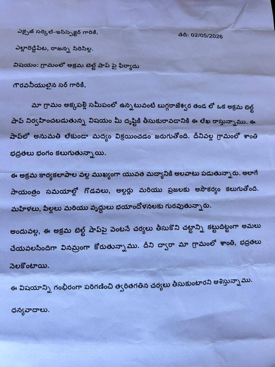 London_Babuu's tweet photo. సమచారం ఇచ్చి  నెలలు గడుస్తున్నా ఎలాంటి చర్యలు తీసుకోలేదు మరియు వాళ్ళు ఏదెచ్చగా మద్యం 24 గంటల పాటు అమ్ముతూనే ఉన్నారు..

అక్రమ బెల్ట్ షాపుల వల్ల గ్రామాల్లో కుటుంబాలు నాశనం అవుతున్నాయి. (1/2) @TSExcise @Collector_RSL @JC_RSL @KTRBRS @bandisanjay_bjp @aadisrinivasmla @INCTelangana https://t.co/d0tBl4KjGn