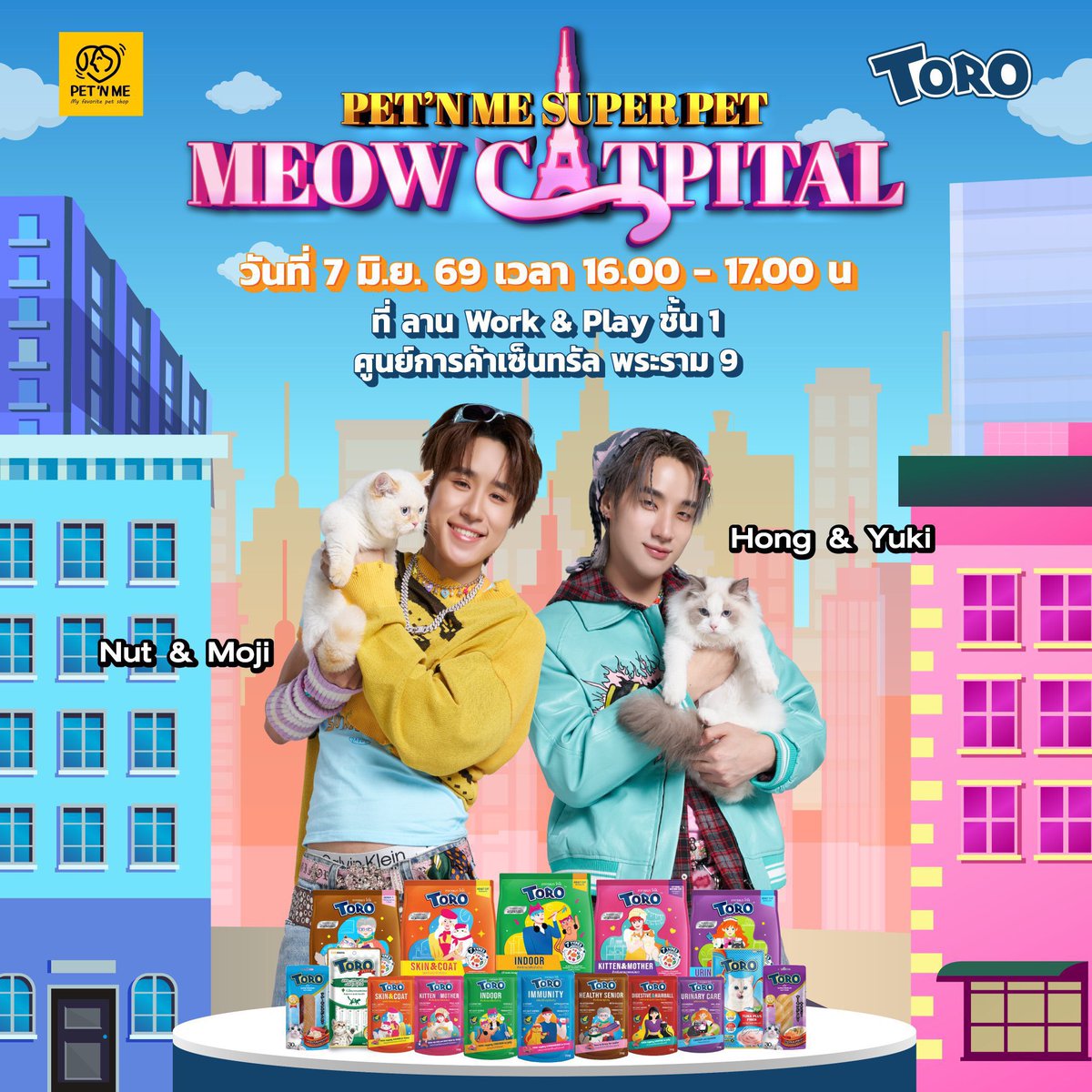 kuromichaneiei's tweet photo. เดือนมิถุนาได้อะไรน่ะล๋อ🤘🏻🥜🍦

07 TORO
12 TBA
18 MGC ASIA Mobility Expo
19 TBA
20-21 LOREAL 
🫪😋☺️😮‍💨🤧😚

#nuthong #นัทฮง  
#nnutdan #hongshihoshi https://t.co/jRbF6FodzN
