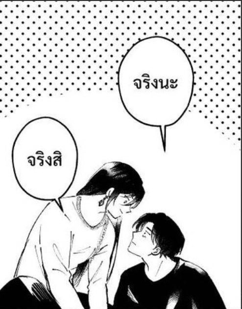 rrindungg's tweet photo. “ขอจูบได้มั้ยเจ้าพี่” 

“เอาสิ”

“ห้ะ จริงนะ”

“จริงสิ” https://t.co/WYvhJRBvc2