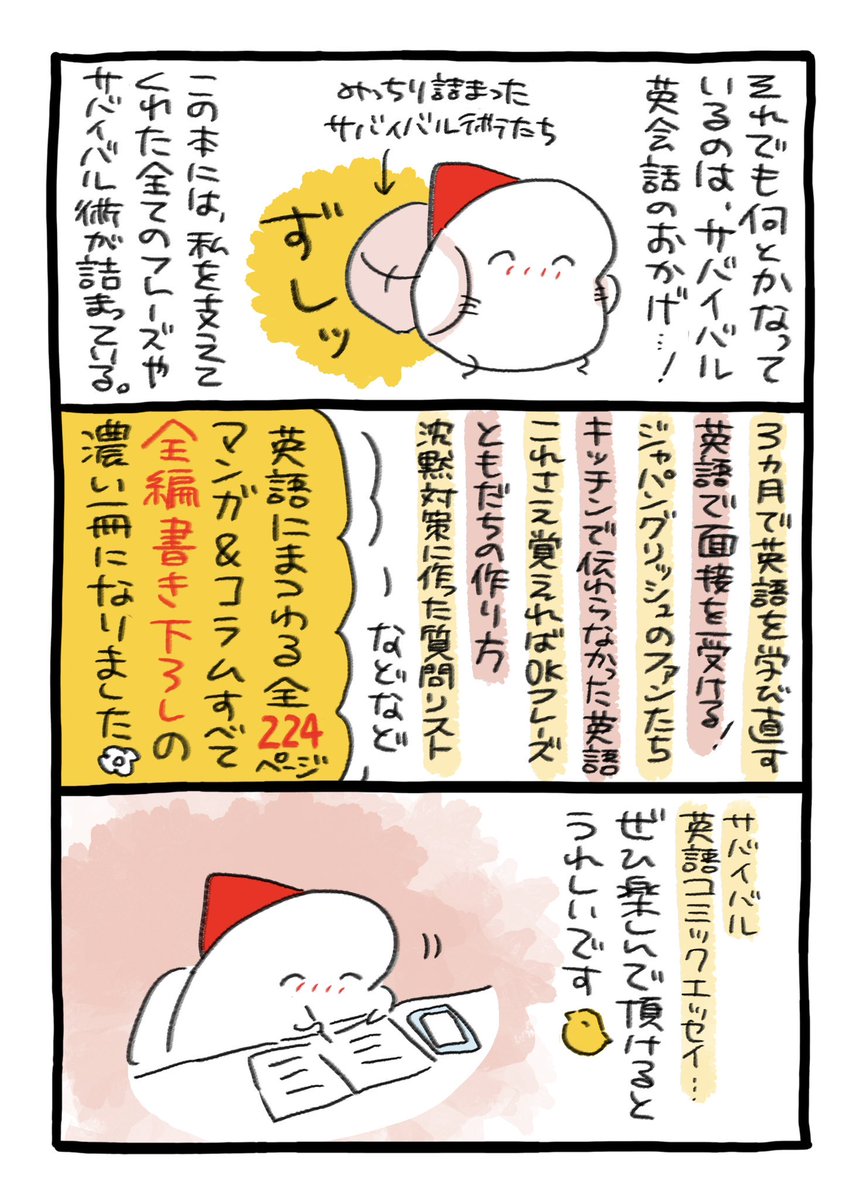 『北欧をこじらせた私のサバイバル英会話』
本日限定でAmazon Kindle
499円セール実施中です📚
https://t.co/SfsVKIo90p 