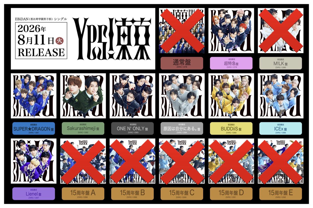 __sa520's tweet photo. EBiDAN 15周年シングル Yes!東京 グループ盤 15周年盤 CD 交換 買取

求 ▶︎ げんじぶ ≫ Lienel or 買取

譲 ▶︎ 画像参照（各1ずつ）

未開封（トレカ含）
超特急盤とワンエン盤はげんじぶ盤との交換のみ
エビライ15日手渡し ≫ 郵送 https://t.co/euuc5SYdzh