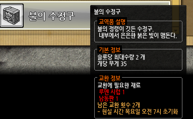 LT_Hanui's tweet photo. 마비노기 물물교역 6티어 
6월 물품
페라- 불의 수정구: 루멘 시럽 2
                                    남동판 2
칼리다- 온천수 디퓨저: 산딸기 크림 소스 박스 2
                                            백연판 2 https://t.co/NOVNe7IaEd