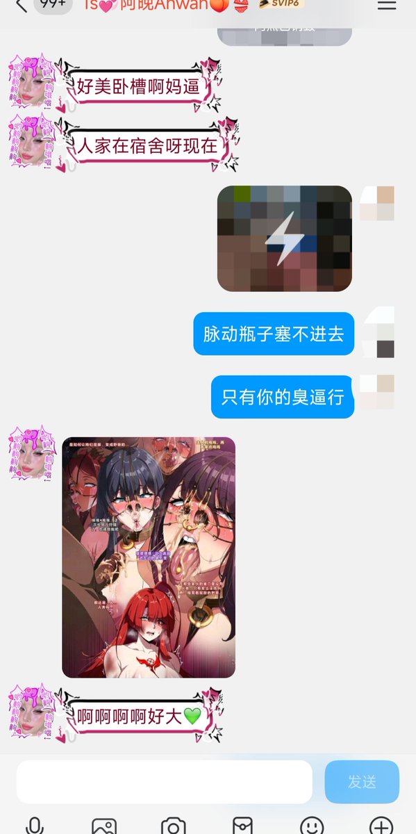 emmmqaz's tweet photo. 接上一条主动加驴爹qq送死的弱智，期待下一头倒贴弱脑哦 https://t.co/a6Yrho8UdC