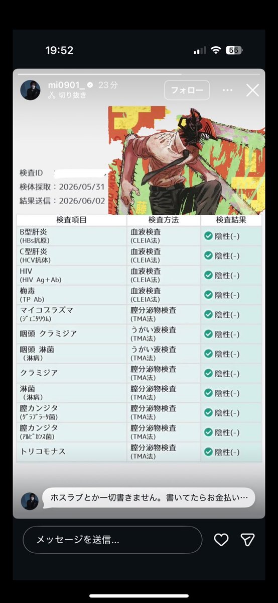 orihara_bakuro's tweet photo. 【風評被害】
グルダンCandyのホストである「湊叶迴」が小説家の「湊かなえ」さんと勘違いされて、「ふざけんなよ！パチモンが！」と叩かれているコメントが多い為まとめます！

湊叶迴
・女性にシーシャの炭を押し付け火傷させる。
・切り取りの音声をネットに流して女の子を陥れる。
・妊娠させた相手が梅毒になる。
・シーシャ屋でホストを無許可営業。
・梅毒を隠す為に女の子の検査結果を使用する。
典型的なゴミホストになります。気持ち悪いので店などの張り込みをしてバンバン警察入れてパクらせようとしてます。

湊かなえ
・告白 
・北のカナリアたち 
・リバース
・母性
・少女 
などの作品を手掛けた小説家さん。