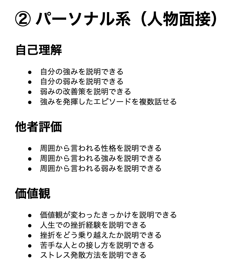 就活カメ@28卒応援 tweet media