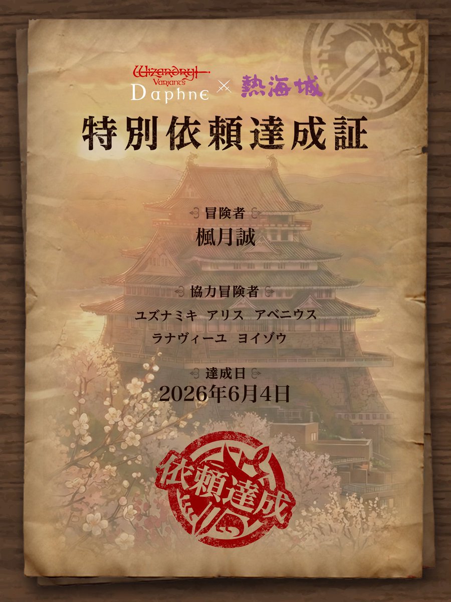 whogets's tweet photo. 熱海城完全攻略！お疲れ様でした！
ブレバスのネーム、作画作業も進んだし、良い熱海合宿となりました。
#ウィズダフネ　#ウィズダフネin熱海城 https://t.co/LKscHMcy8g
