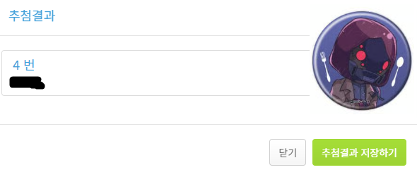 ClPudding1's tweet photo. 디스코드에서 진행한 캔 배지 나눔이 완료되었습니다.
참여해 주셔서 감사합니다. https://t.co/jbyCd9Otxb