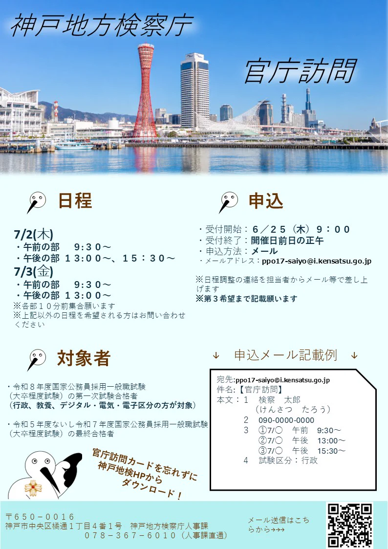 Reposts by TAC関西公務員講座 (@Tac_KoumuinWest) / X