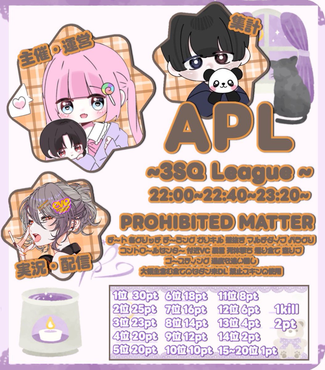 BD824r's tweet photo. 🍭APL 7月度 3SQリーグ🐼

🗓毎週月曜日 (7/6.13.20.27) 
⏰22:00.22:40.23:20 
     3戦Pt制 

💰賞金総額 ¥31,000 ※フライヤー確認

🍭協賛のみ 1枠¥1,500

🐼協賛希望・質問等
    @APL_ap7 まで一言お願いします🙇‍♀️

追記確認必須‼️

#スクワッド #スク #SQ #3SQ
#リーグ #月曜日 https://t.co/ZBuDdJGklp
