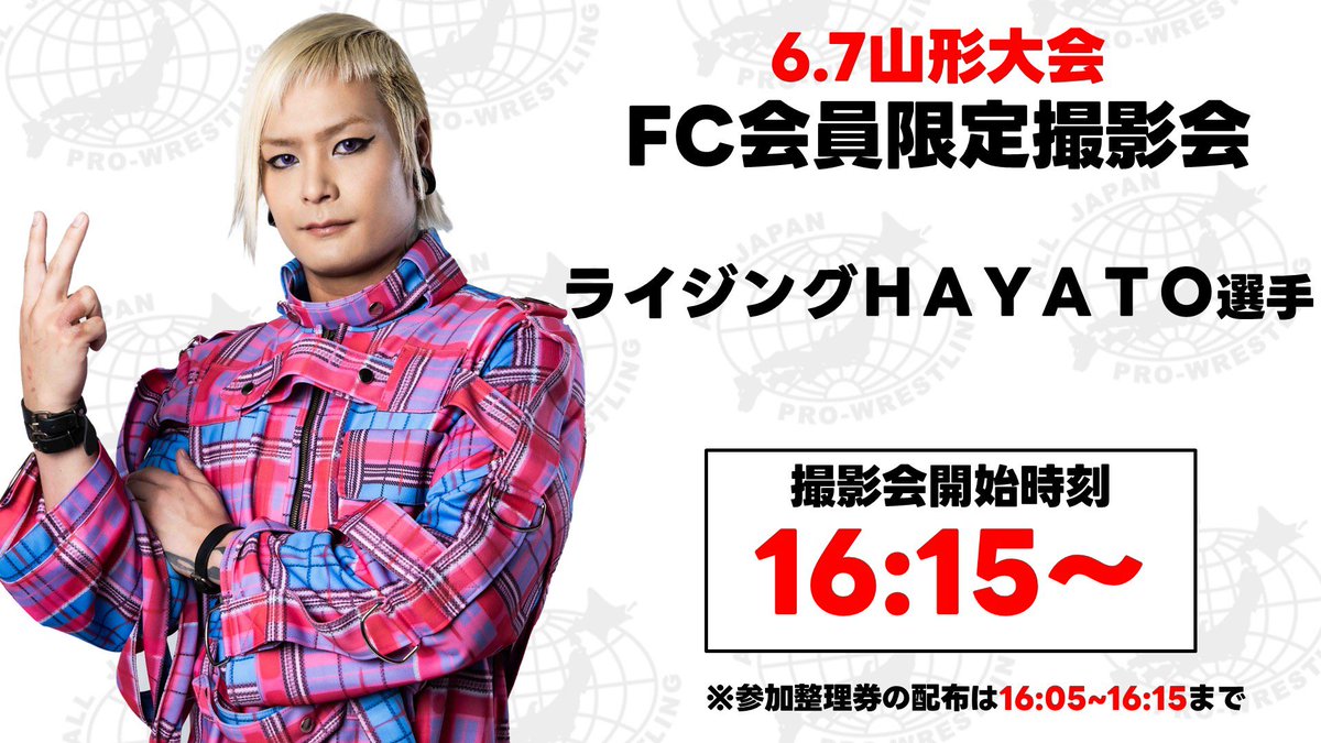 全日本プロレス/alljapan (@alljapan_pw) / Posts / X