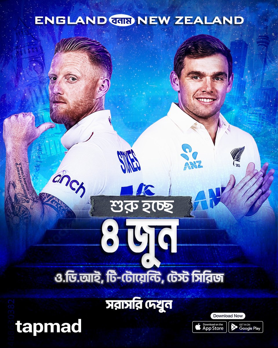 TapmadBD's tweet photo. ৪ জুন থেকে শুরু হতে যাচ্ছে নিউজিল্যান্ড বনাম ইংল্যান্ডের ও.ডি.আই, টি-টোয়েন্টি, টেস্ট সিরিজ। সিরিজের সবগুলো ম্যাচ লাইভ, সম্পূর্ণ অ্যাড-ফ্রি, এবং HD কোয়ালিটিতে উপভোগ করতে  tapmad app এখনই ডাউনলোড করুন।
#tapmad #NZvsSA https://t.co/y65Cydld8X