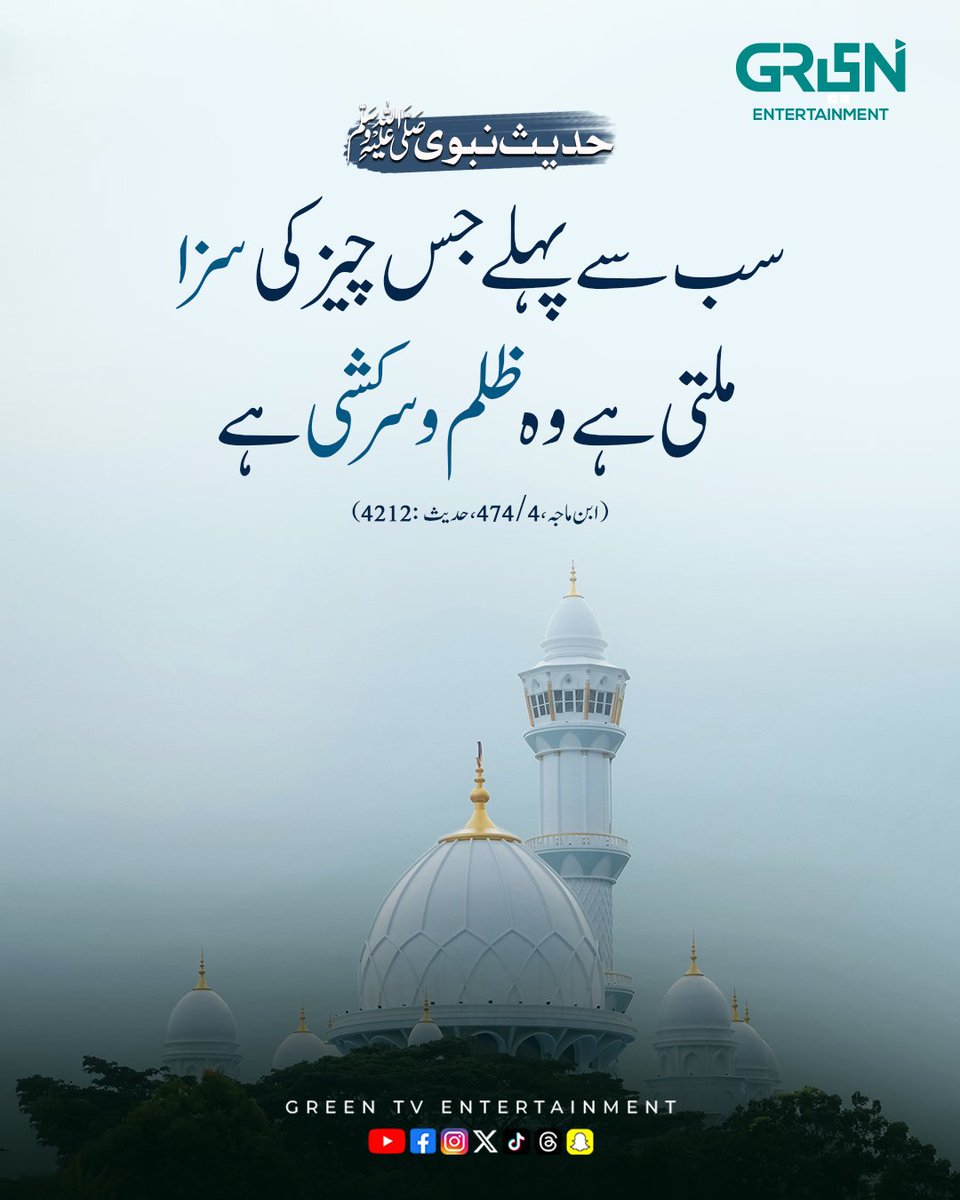 Greentvpakistan's tweet photo. Hadees Nabvi

#GreenTV https://t.co/LgkriVQHWc