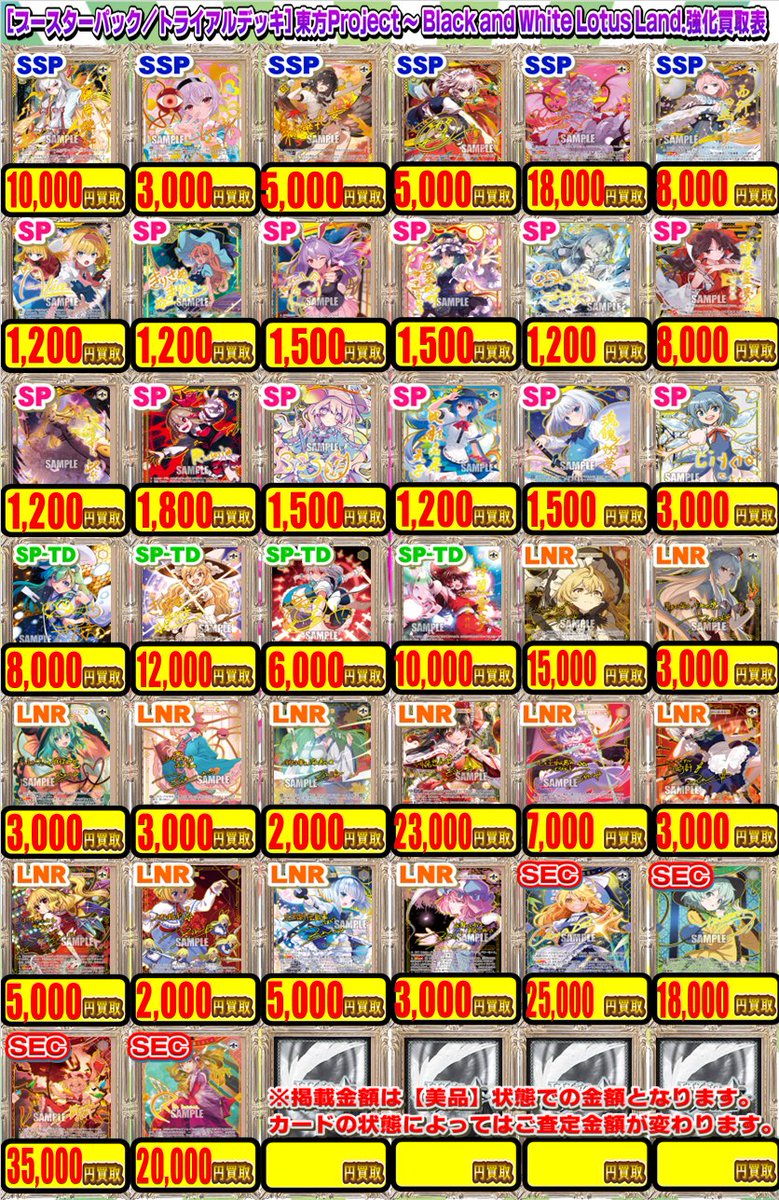ヴァイスシュヴァルツ 買取情報】 ブースターパック/トライアルデッキ