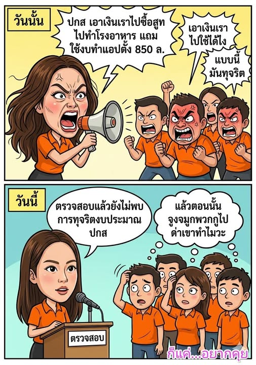 aileen9998's tweet photo. สุดท้ายก็ออกมาบอกว่า "ไม่พบการทุจริต"
#พั้นรักแมว #D7xNuNew #OrmxGentleMonsterICONSIAM https://t.co/gB150Myk1C